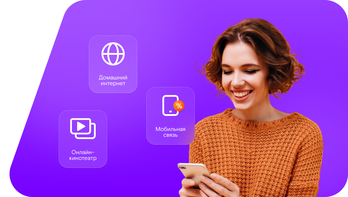 Промо-тарифы Ростелеком в&nbsp;деревня Нижний Хутор (Орловская область)